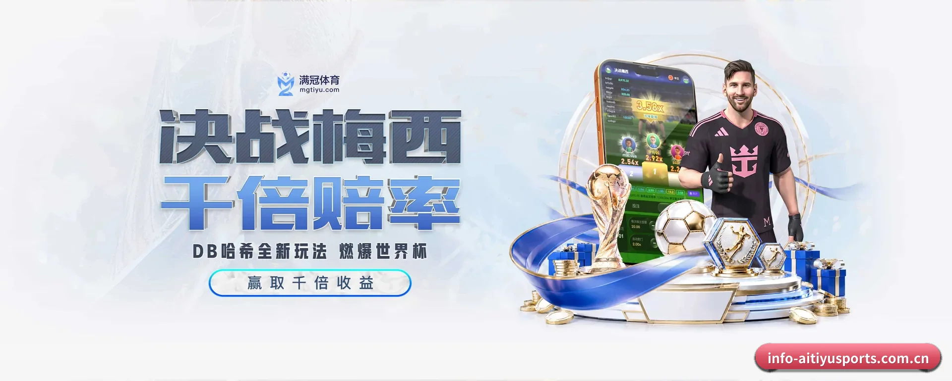 爱体育 APP