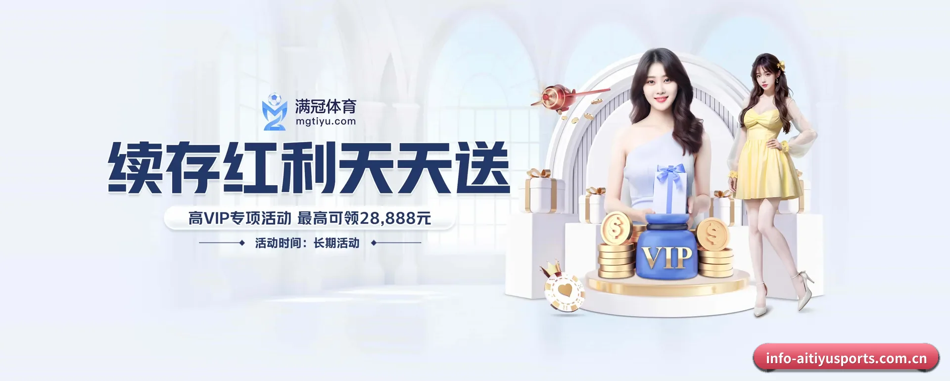 爱体育 APP