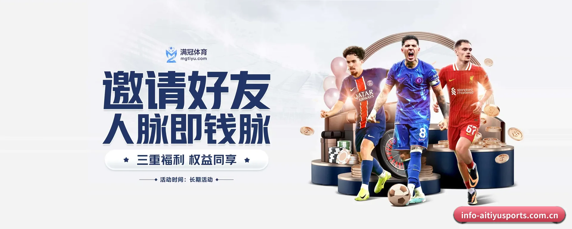 爱体育 APP 界面